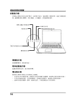 Preview for 65 page of AIRIS Portatil Praxis N1102 User Manual