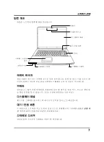 Preview for 152 page of AIRIS Portatil Praxis N1102 User Manual