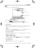 Preview for 200 page of AIRIS Portatil Praxis N1102 User Manual