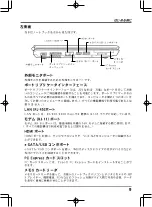 Preview for 202 page of AIRIS Portatil Praxis N1102 User Manual