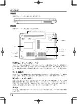 Preview for 205 page of AIRIS Portatil Praxis N1102 User Manual