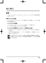 Preview for 206 page of AIRIS Portatil Praxis N1102 User Manual