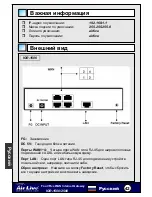 Preview for 43 page of AirLive IGR-1500 Quick Start Manual