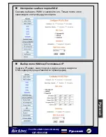 Preview for 48 page of AirLive IGR-1500 Quick Start Manual