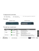 Предварительный просмотр 33 страницы AirLive POE-FSH1608 Quick Setup Manual