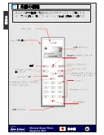 Preview for 51 page of AirLive Skyphone-1000 Quick Setup Manual