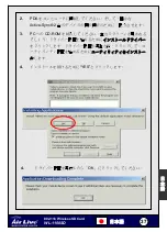 Предварительный просмотр 38 страницы AirLive WL-1100SD Quick Setup Manual