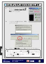 Предварительный просмотр 39 страницы AirLive WL-1100SD Quick Setup Manual