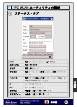 Предварительный просмотр 40 страницы AirLive WL-1100SD Quick Setup Manual