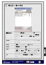 Предварительный просмотр 42 страницы AirLive WL-1100SD Quick Setup Manual