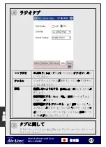 Предварительный просмотр 43 страницы AirLive WL-1100SD Quick Setup Manual