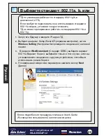 Preview for 23 page of AirLive WLA-5000APv2 Quick Setup Manual