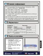 Preview for 48 page of AirLive WLA-5200AP Quick Setup Manual