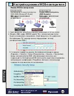 Preview for 51 page of AirLive WLA-5200AP Quick Setup Manual