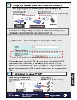 Preview for 52 page of AirLive WLA-5200AP Quick Setup Manual