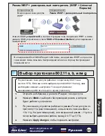 Preview for 54 page of AirLive WLA-5200AP Quick Setup Manual