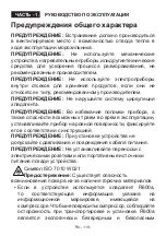 Предварительный просмотр 121 страницы AIRLUX ARI88 User Manual