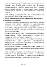 Предварительный просмотр 124 страницы AIRLUX ARI88 User Manual