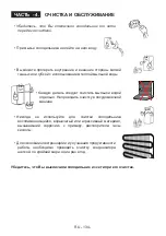 Предварительный просмотр 136 страницы AIRLUX ARI88 User Manual