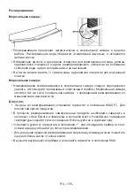 Предварительный просмотр 137 страницы AIRLUX ARI88 User Manual