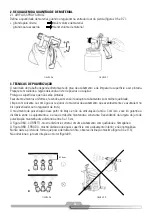 Предварительный просмотр 12 страницы AirPlus Air Plus Spray Schulz Instruction Manual