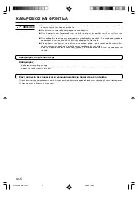 Preview for 46 page of AirStage ARXA25L Operating Manual