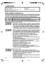 Preview for 58 page of AirStage ARXA25L Operating Manual