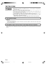 Preview for 62 page of AirStage ARXA25L Operating Manual