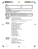 Preview for 50 page of AirStage AS E07L Operating Manual