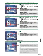 Preview for 21 page of AirStage UTY-DTG Operating Manual