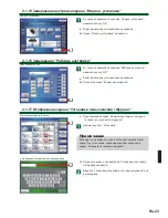 Preview for 23 page of AirStage UTY-DTG Operating Manual