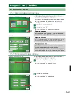 Preview for 25 page of AirStage UTY-DTG Operating Manual