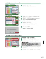 Preview for 51 page of AirStage UTY-DTG Operating Manual