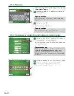 Preview for 66 page of AirStage UTY-DTG Operating Manual