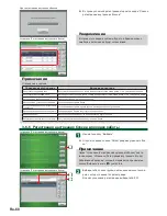 Preview for 68 page of AirStage UTY-DTG Operating Manual