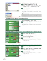 Preview for 76 page of AirStage UTY-DTG Operating Manual