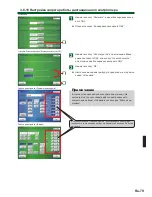 Preview for 79 page of AirStage UTY-DTG Operating Manual