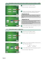 Preview for 84 page of AirStage UTY-DTG Operating Manual