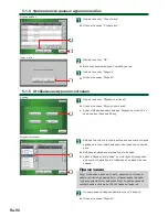 Preview for 90 page of AirStage UTY-DTG Operating Manual