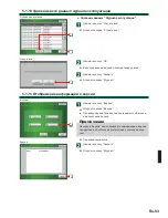 Preview for 93 page of AirStage UTY-DTG Operating Manual