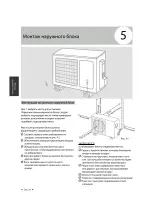 Preview for 149 page of Airwell HKD Installation Manual