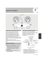 Preview for 158 page of Airwell HKD Installation Manual