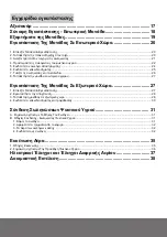 Preview for 229 page of Airwell YDAC-025R-09M25 User & Installation Manual