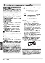 Preview for 246 page of Airwell YDAC-025R-09M25 User & Installation Manual