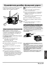 Preview for 253 page of Airwell YDAC-025R-09M25 User & Installation Manual