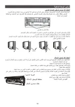 Preview for 54 page of Airwell YDAS-025H-01M25 User & Installation Manual