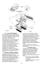 Предварительный просмотр 63 страницы Airxcel Maxxair 44000 Series Installation, Operation And Maintenance Instructions