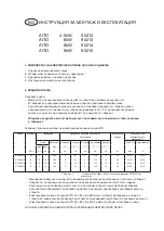 Preview for 74 page of Aito 90212 Installation And Operating Instructions Manual