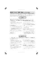 Preview for 2 page of Aiwa CA-DW245 Service Manual