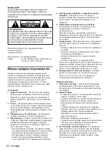 Preview for 52 page of Aiwa CA-DW50 Operating Instructions Manual